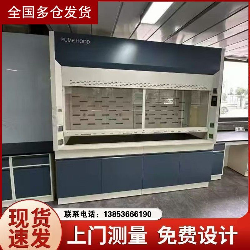 鑫廣 全鋼通風(fēng)柜 實(shí)驗(yàn)臺(tái) 實(shí)驗(yàn)室設(shè)備一站式